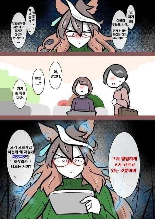 [神官]쇼핑 하는 루돌프