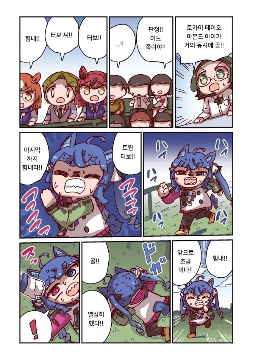 [ねこ号] 트윈 터보와 손