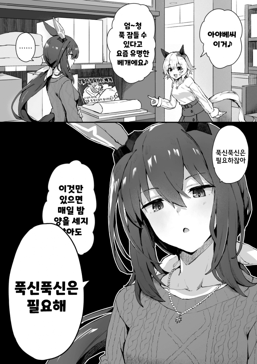 [雪星こころ] 🐏새로운 시대의 문🐏