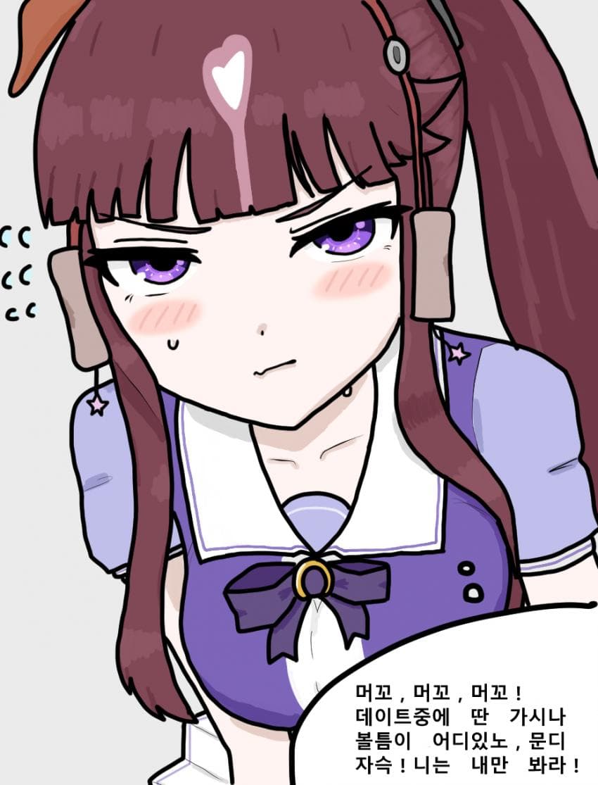 질투하는 라일락