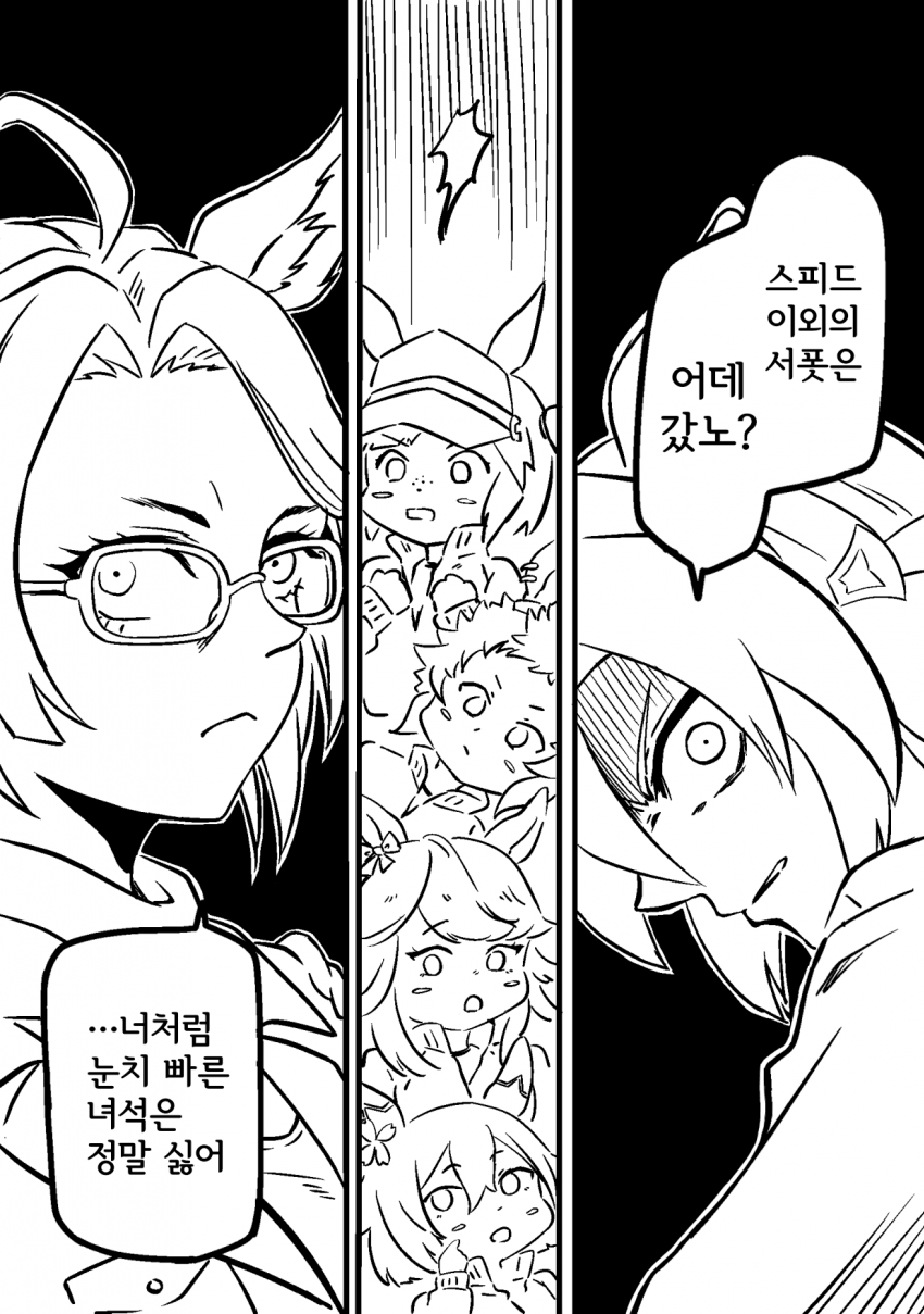 [筍] "터커 씨…."