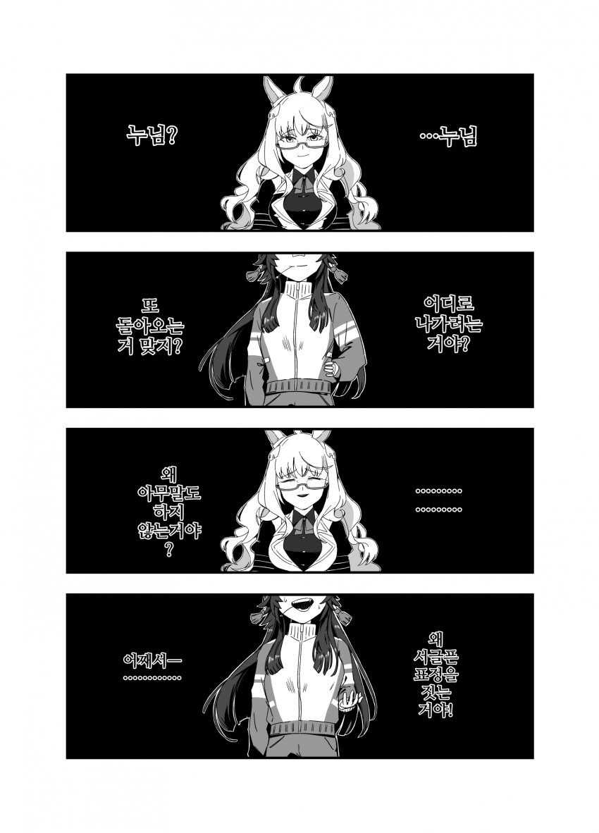 [落伍者]브라이언의 "언니"