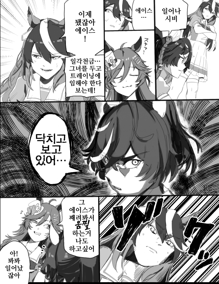 [落伍者]시비 깨우기