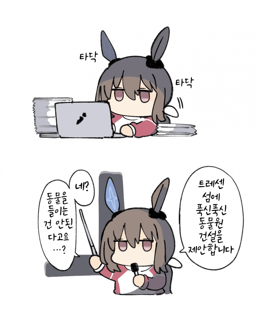 [なぞの]아야베 씨의 제안