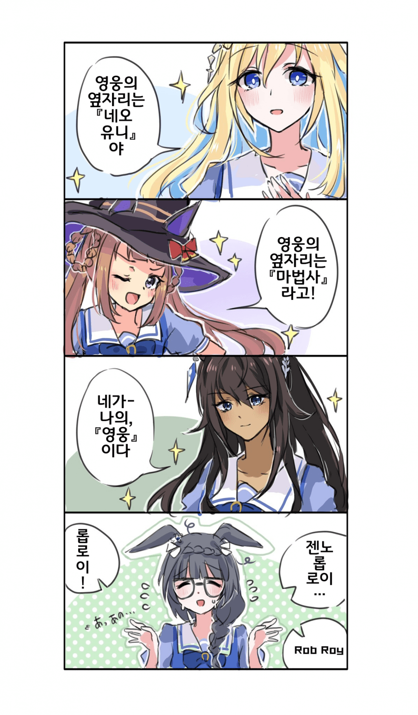 [さとり]영웅의 옆자리는 누구?
