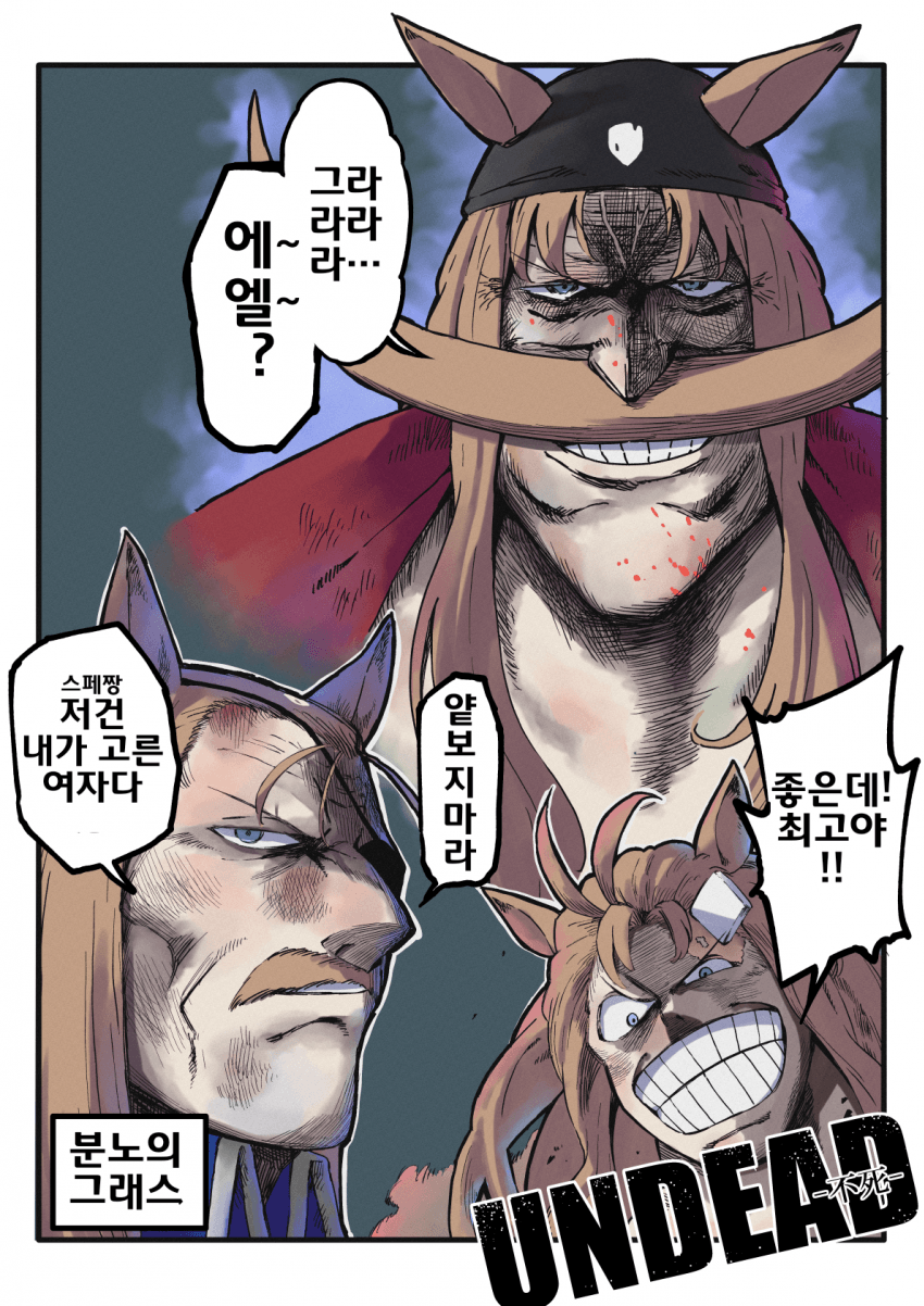 [真春]소년만화에 빠진 그래스