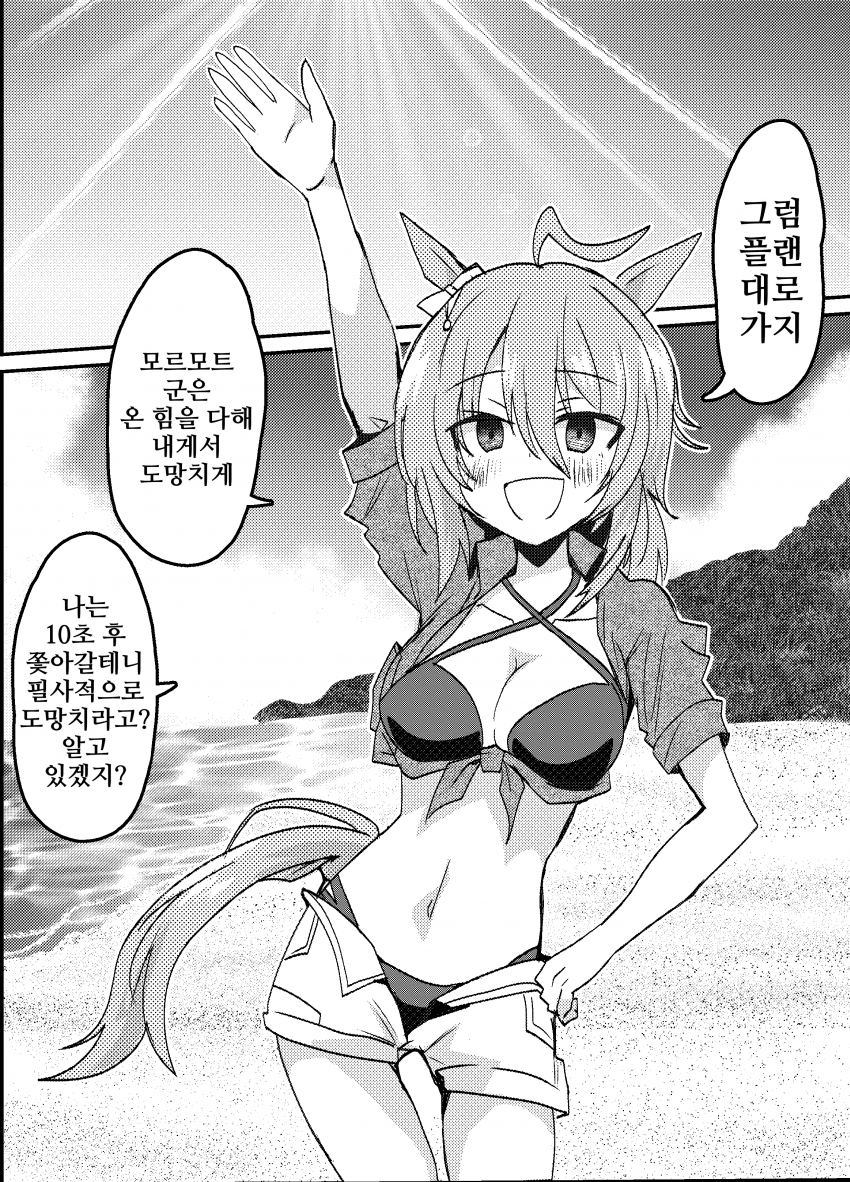 [しょてとび]실험이란 이름의 염장질