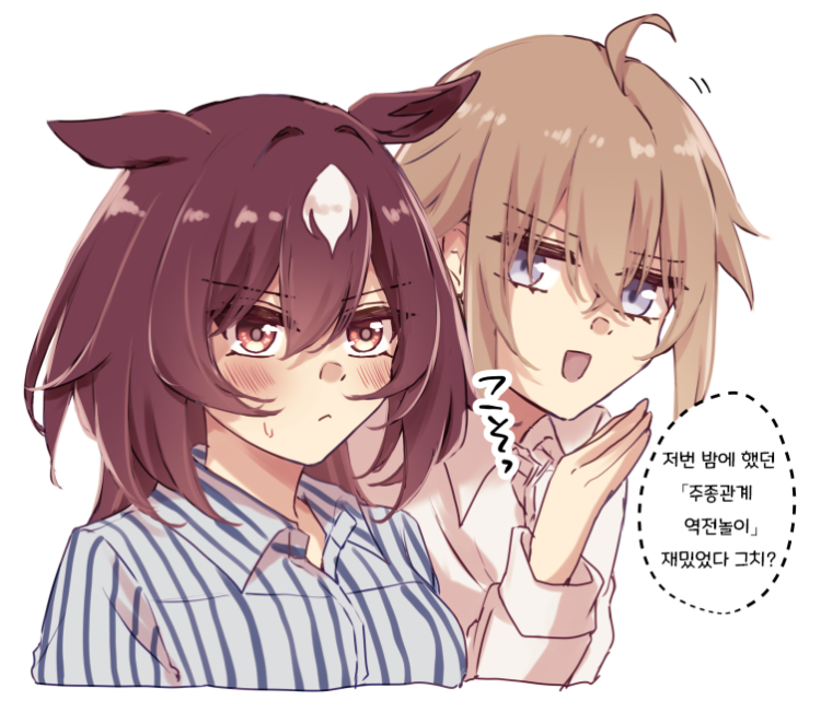 ゆぐれ) 시리우스 놀리는 트레이너.