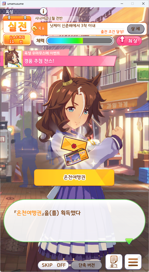 담당말딸이 온천여행권 뽑았놐ㅋㅋㅋ