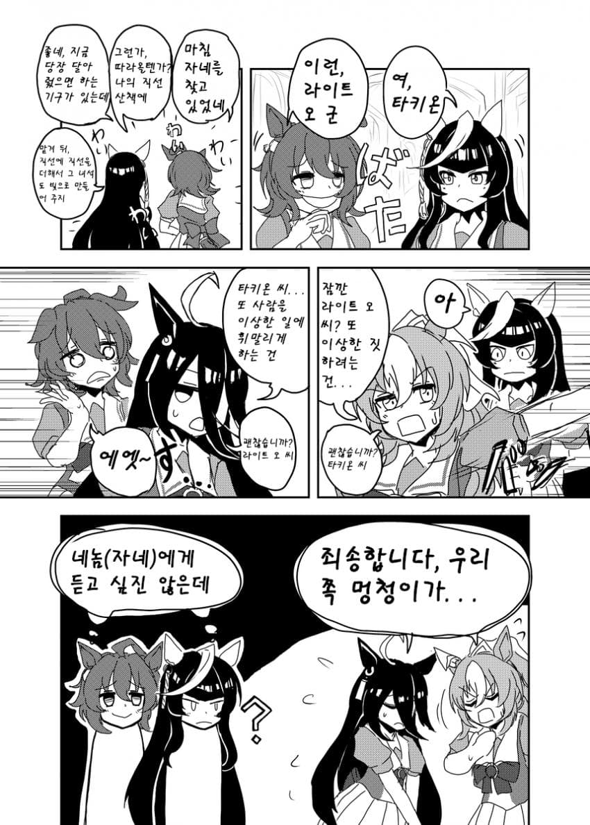 そうめん＞) 빛의 두 사람 (과 또 다른 두 사람)