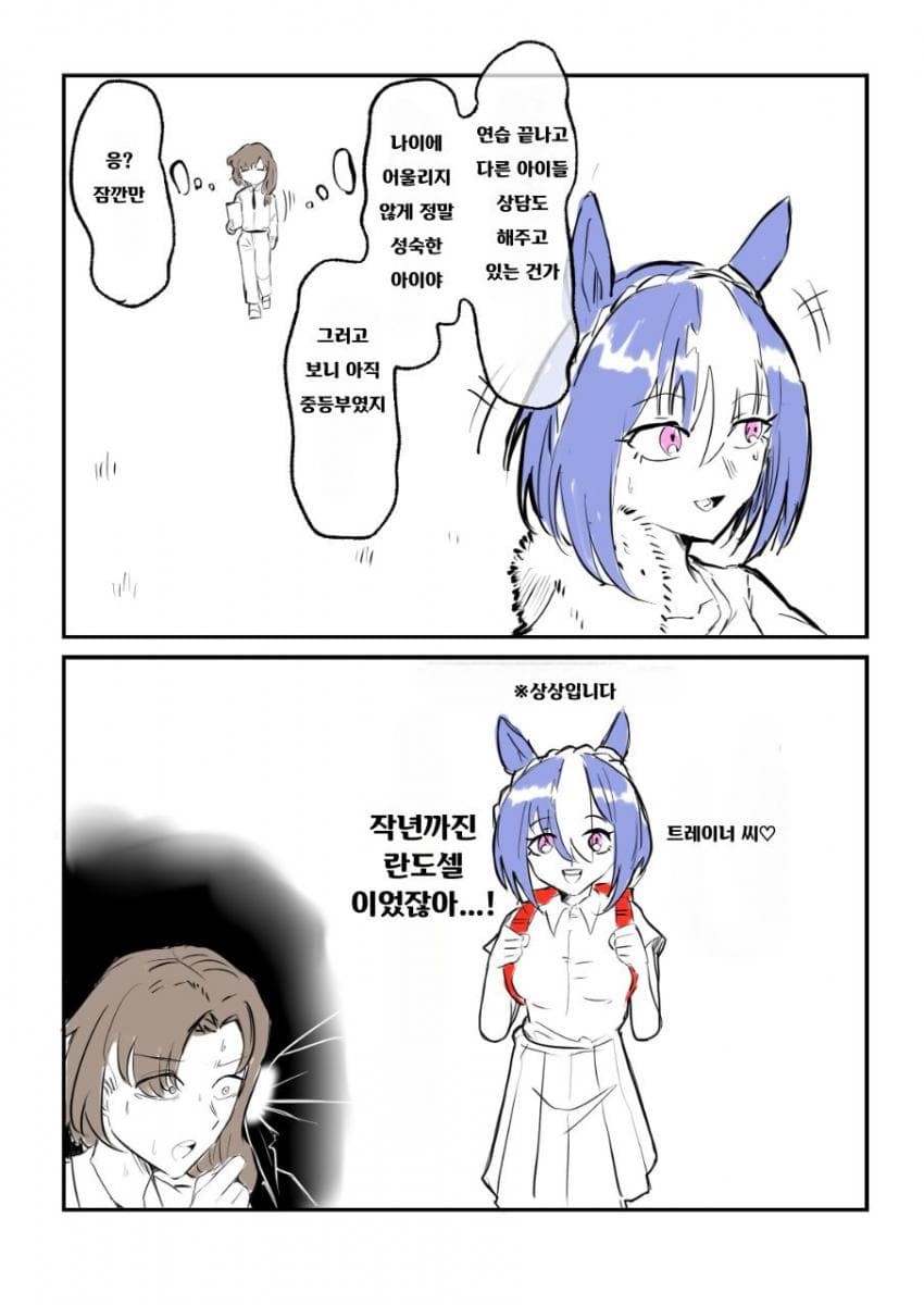 [ちくせん]세자리오는 아직 중등부