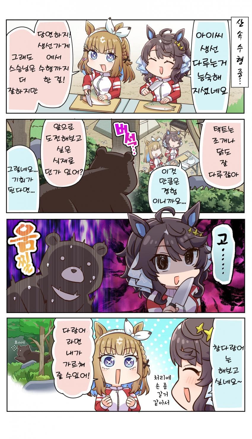 [allitell]눈치채고있어