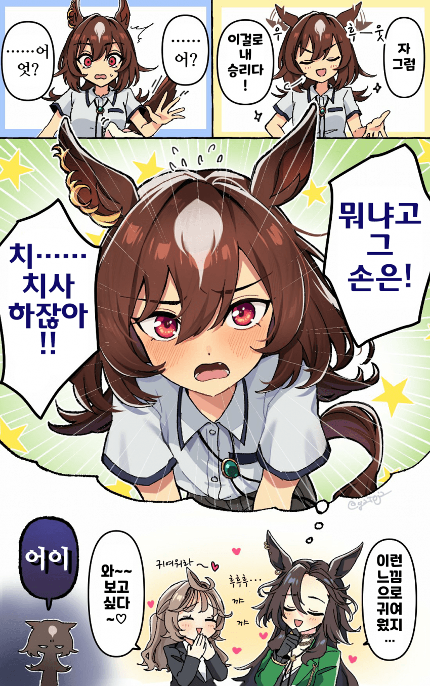 [湯治]옛날 이야기