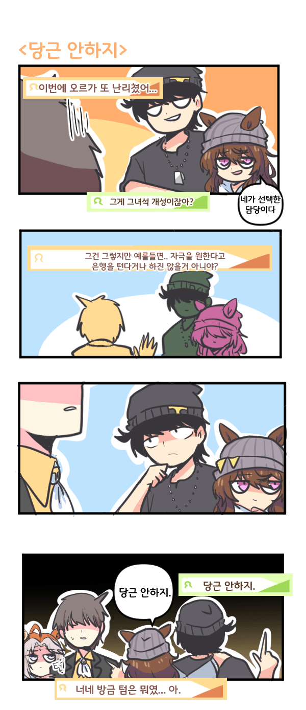 만화) 나카야마 페스타는 당근 안하지