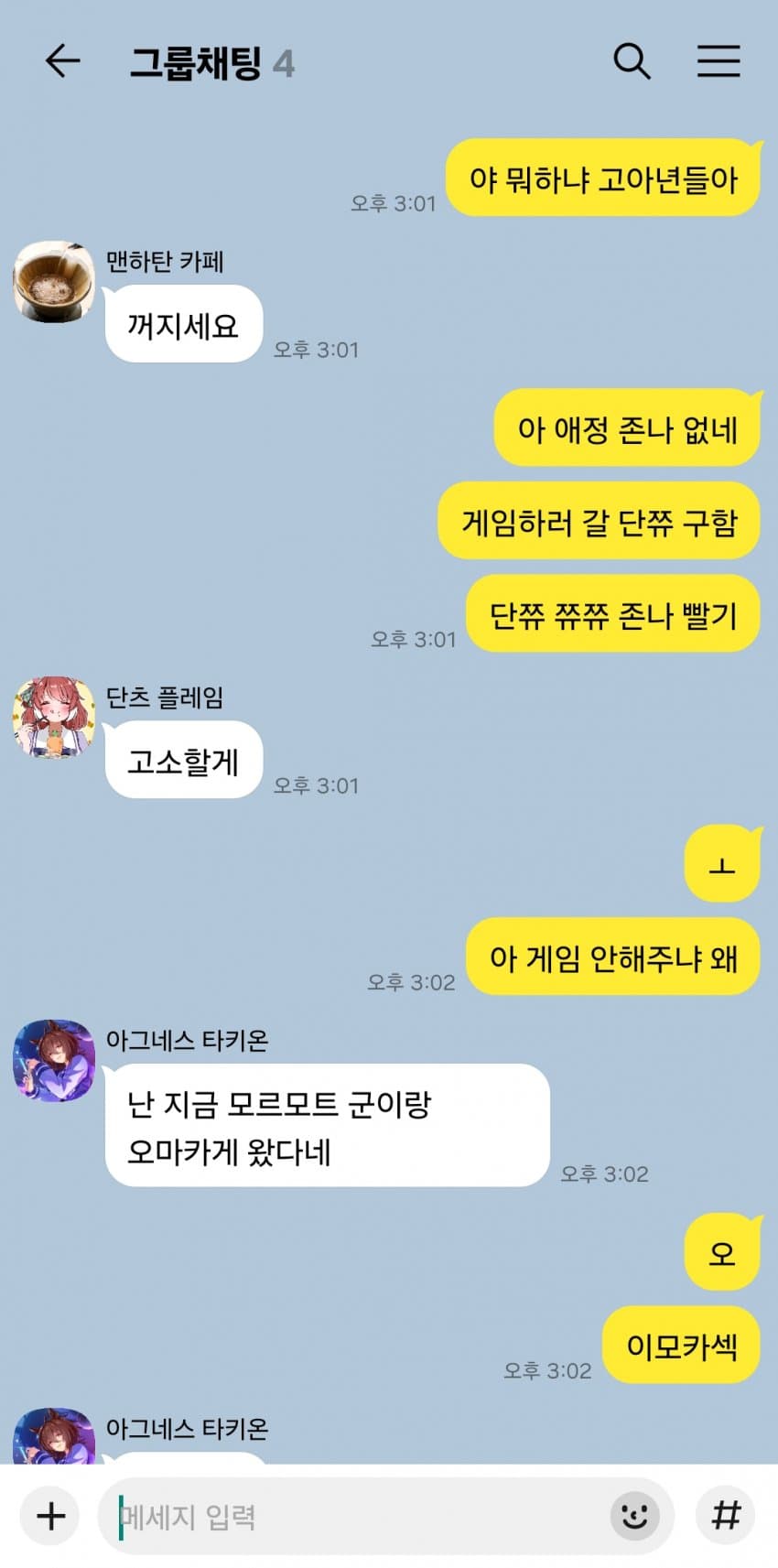 매운맛 중앙 트레센-극장판즈 단톡방 유출.jpg