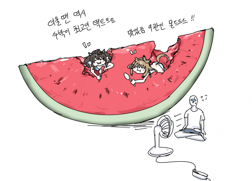 수박뾰이를 즐기는 아이택트쟝