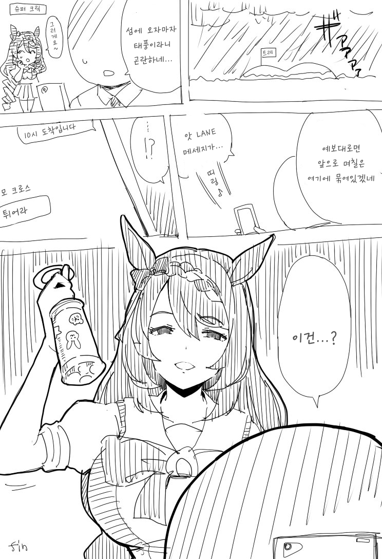 [コーポ] 화요일 트레센 섬 극장