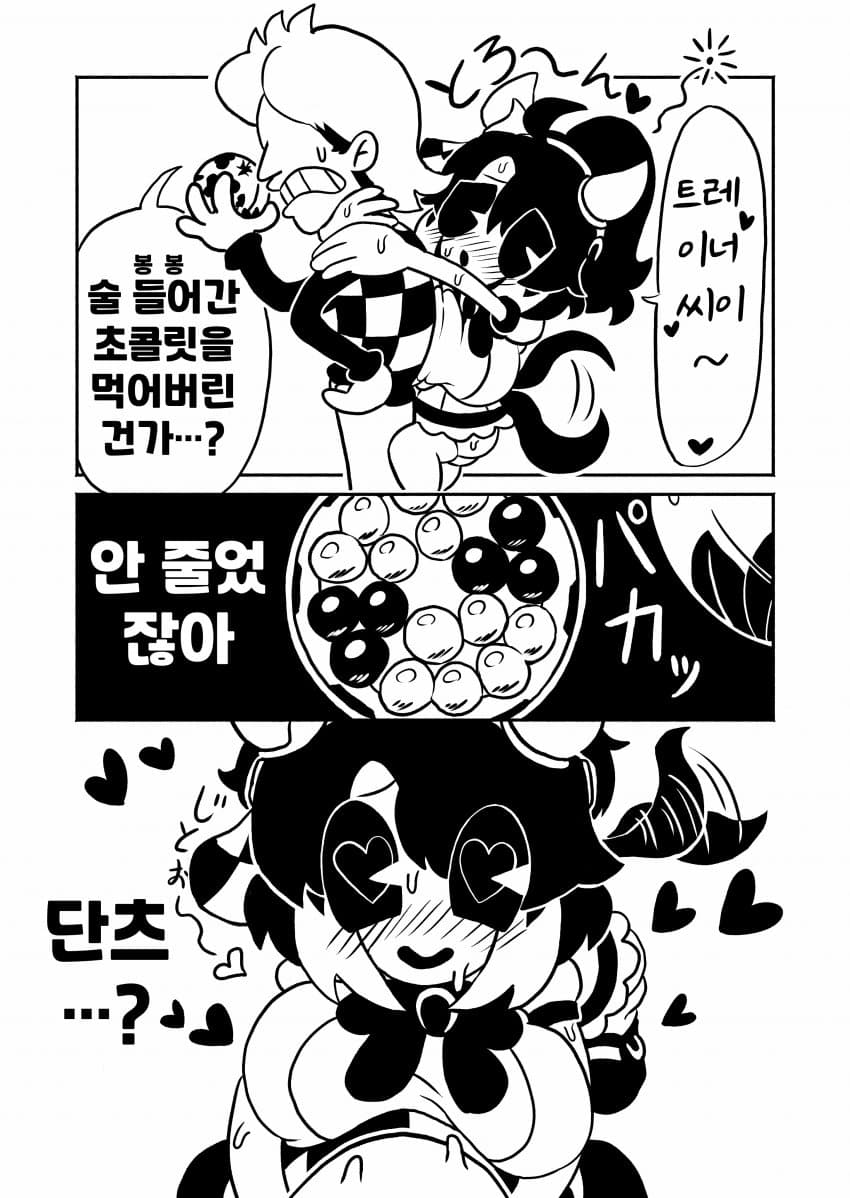 [漫画家]위스키 봉봉에 당한 단츠