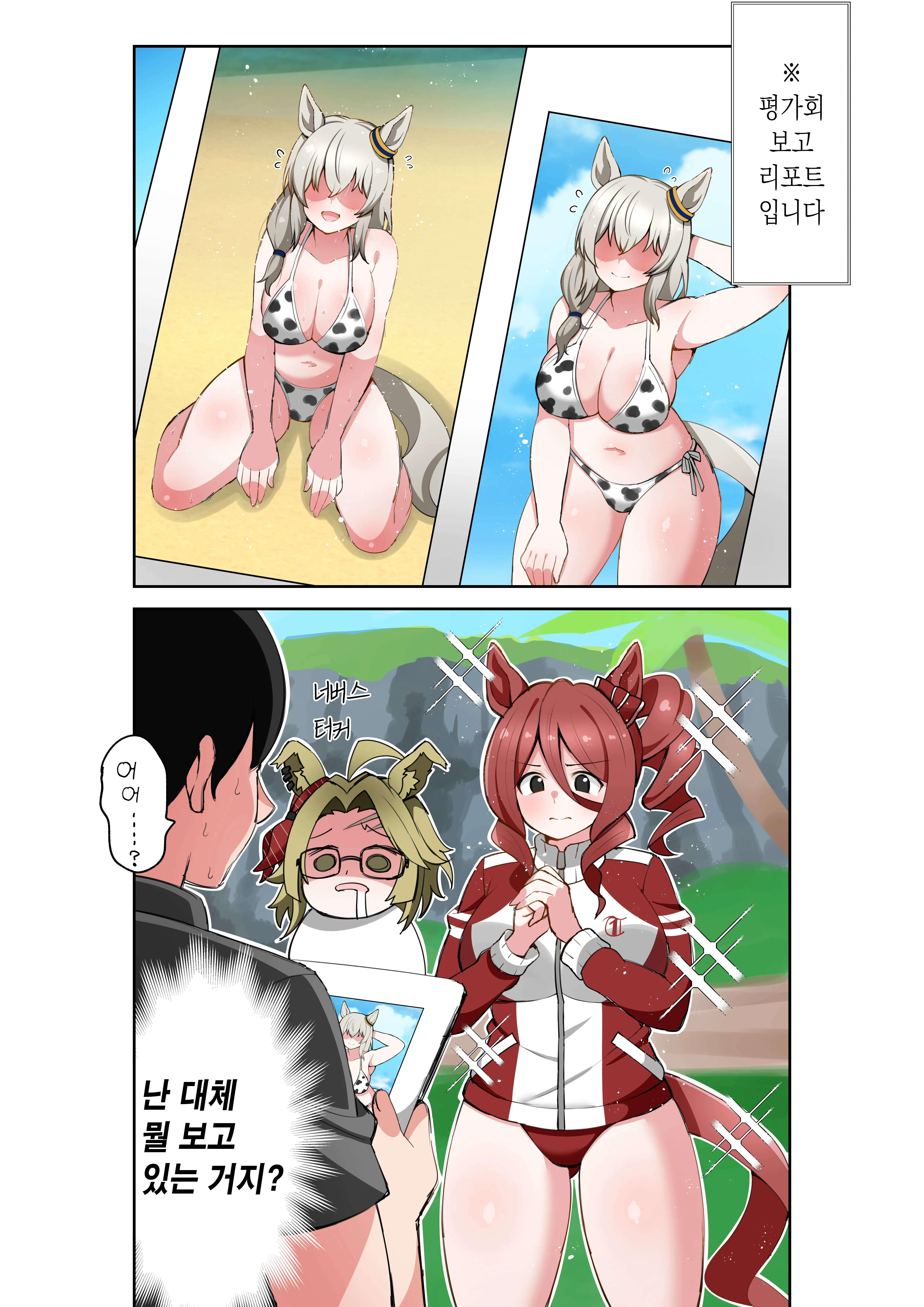 [荒森進(ラッコ)] 평가회를 오구리맘 일색으로 물들이는 노른