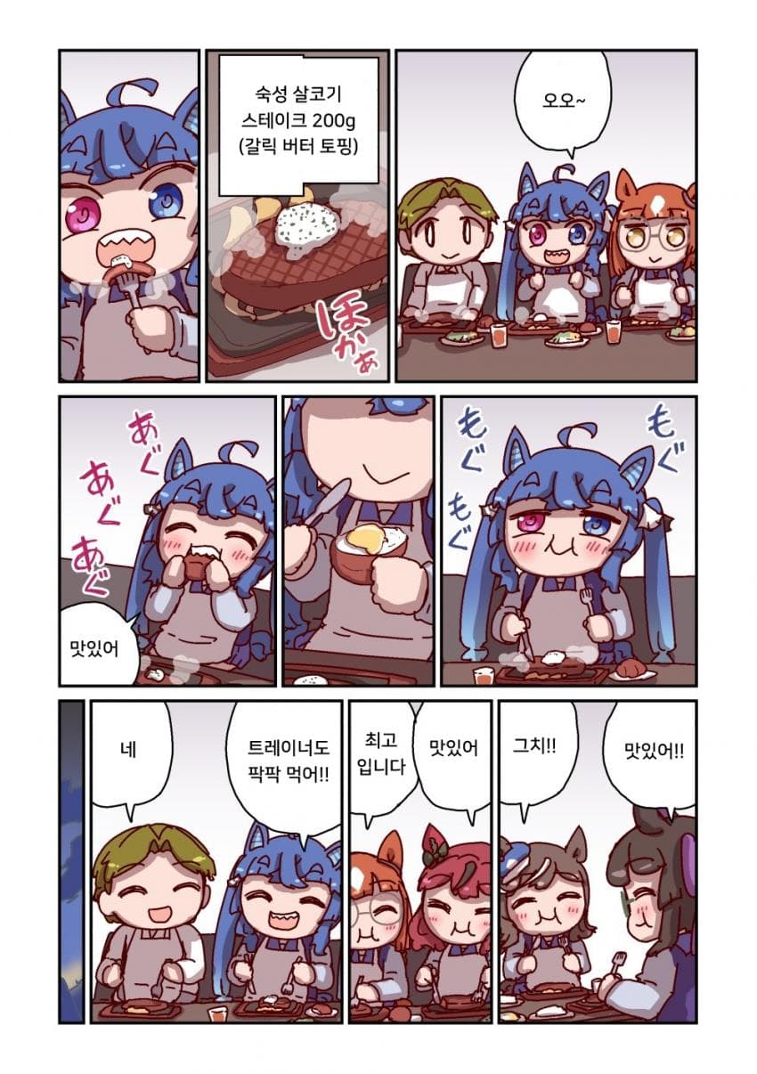 [ねこ号] 트윈 터보와 스테이크