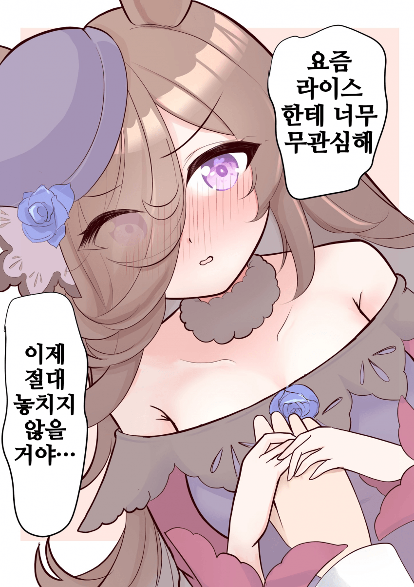 [すずと]불만이 쌓인 라이스