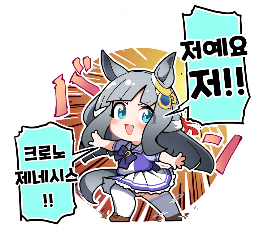 [Awfz] 저 회색 털 우마무스메는 누구지…!?