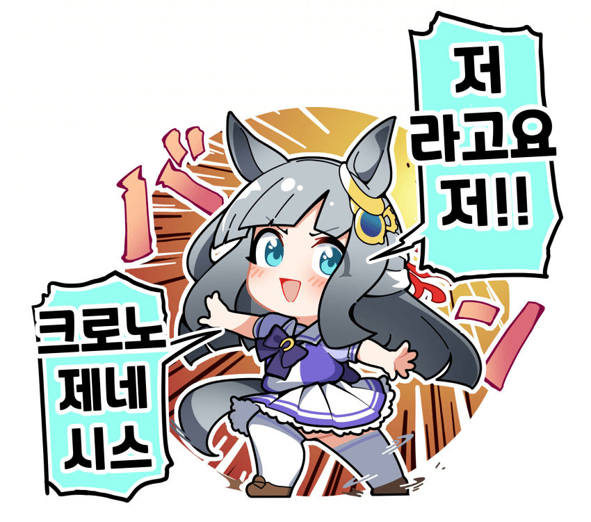 [Awfz]저 회색털 우마무스메는 도대체!?