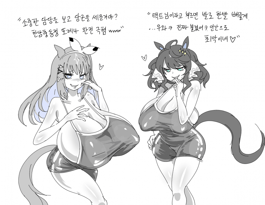 폭유 메스가키 아이택트쟝