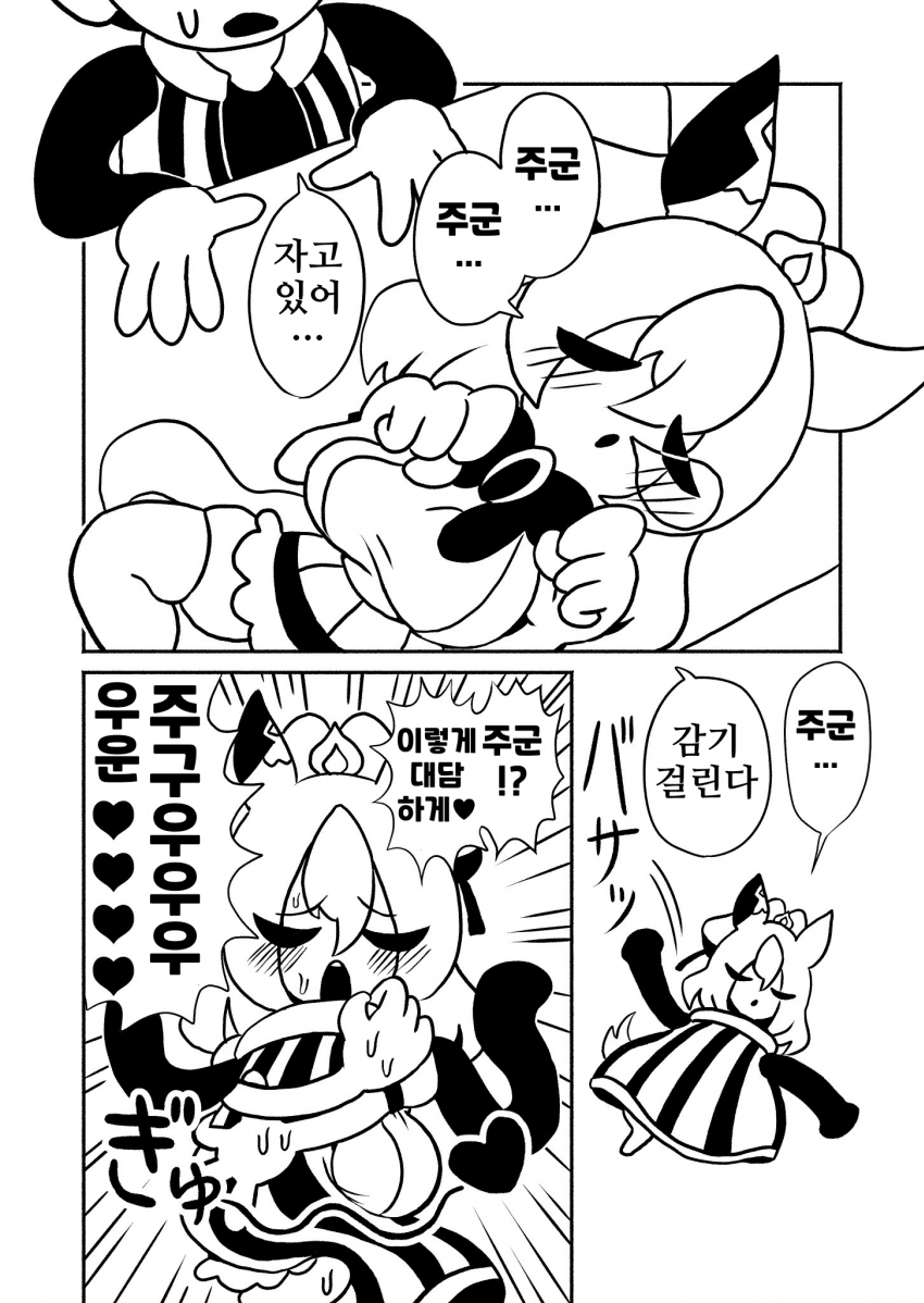 [漫画家]시끄럿