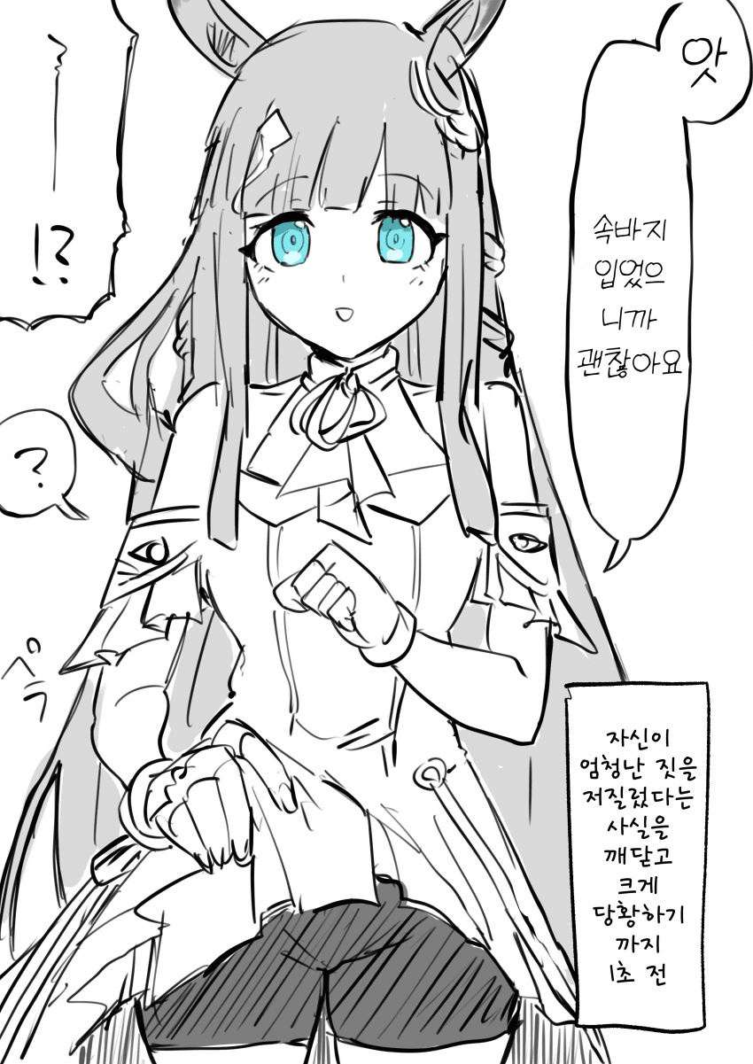 [ちくせん] 크로노는 승부복이 치마로 되어 있구나…