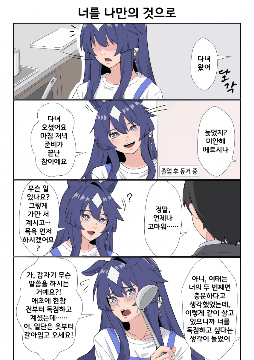 [クリム]너를 나만의 것으로