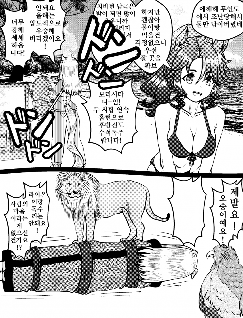 [づだぐん]조난당한 파머