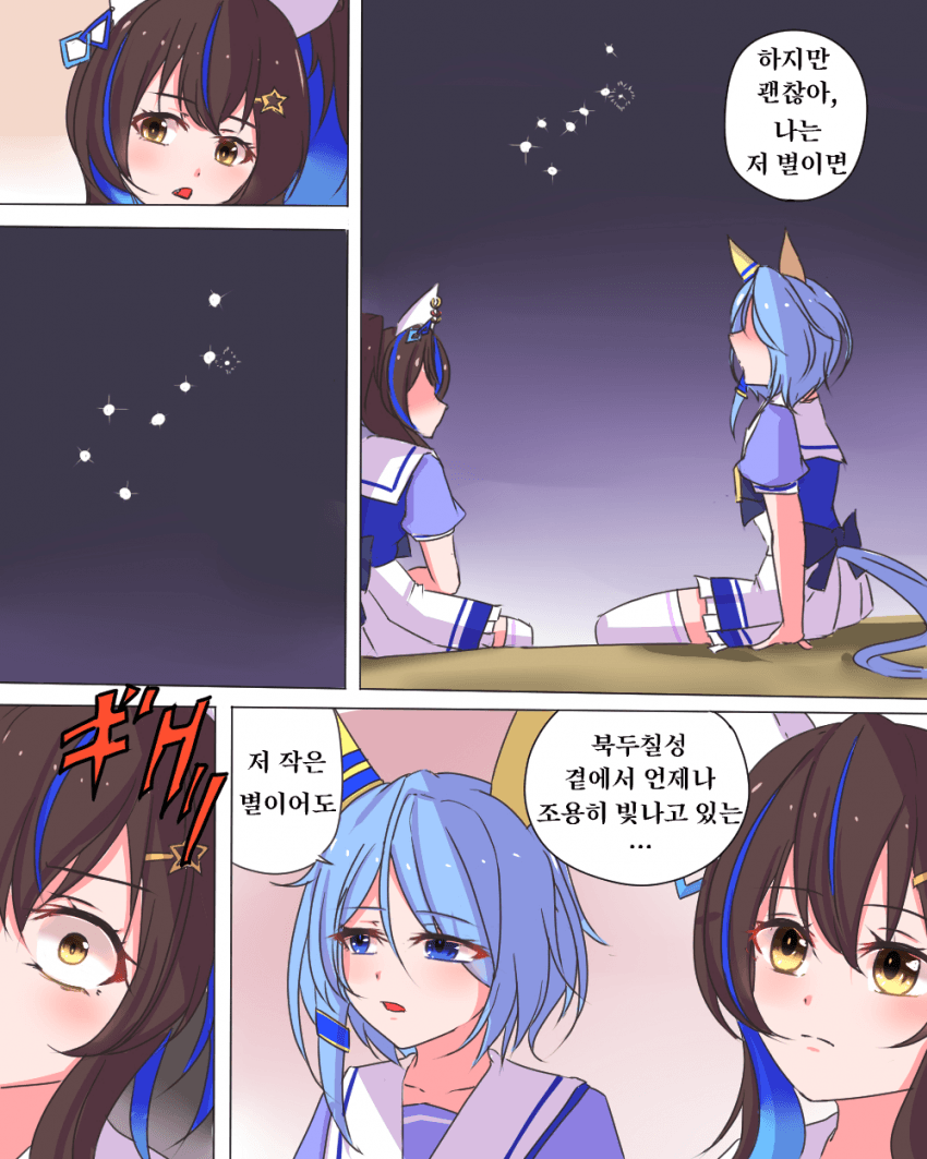[おりば] 북두칠성의 날