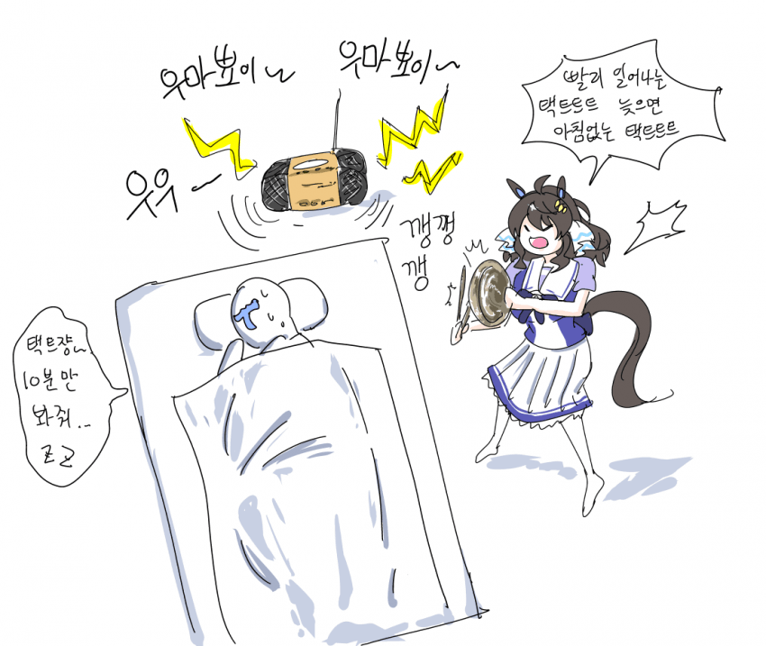 아침을 깨우는 사랑의 또레나