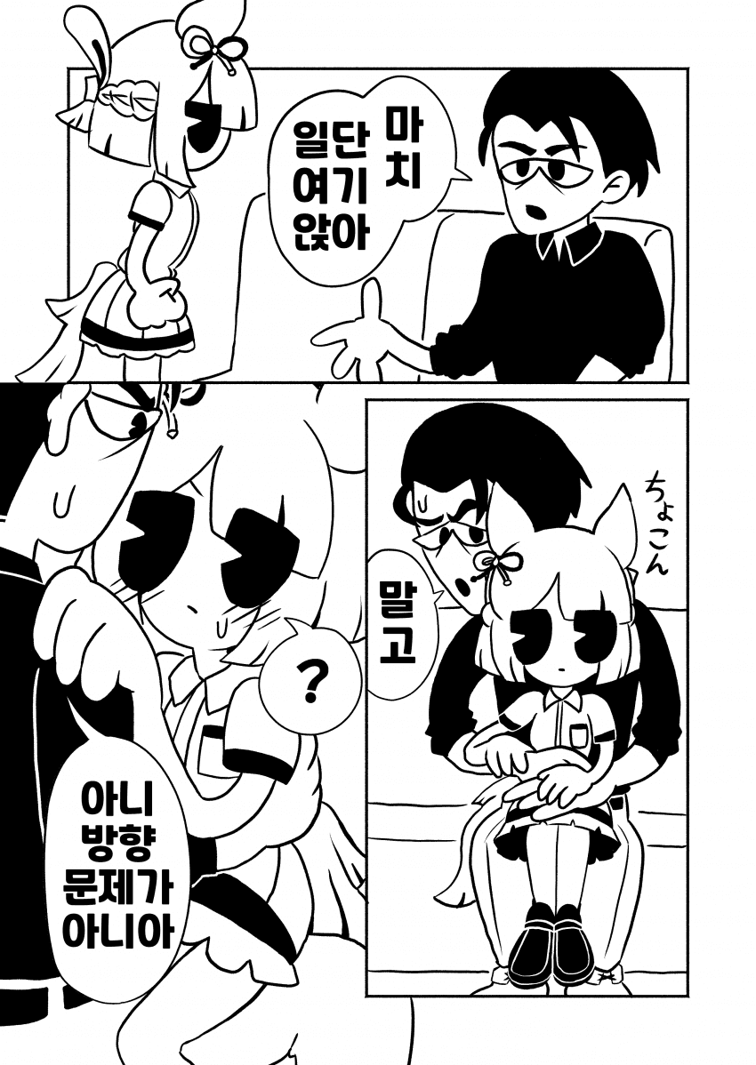 다른 작가, 다른 그림체, 허나 자연스레 이어지는 내용