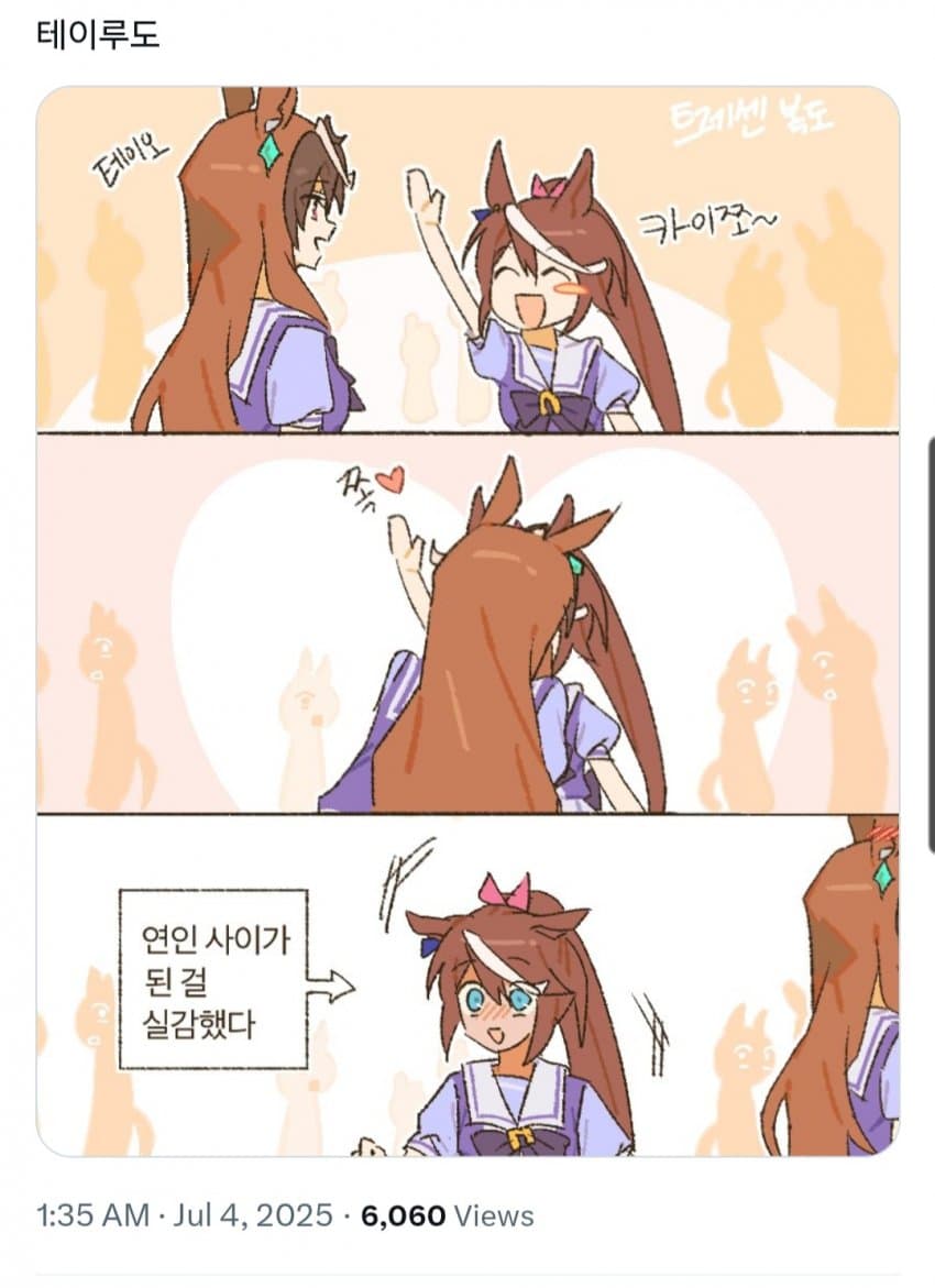 테이루도 보빔짤 댓글이 더 웃기네
