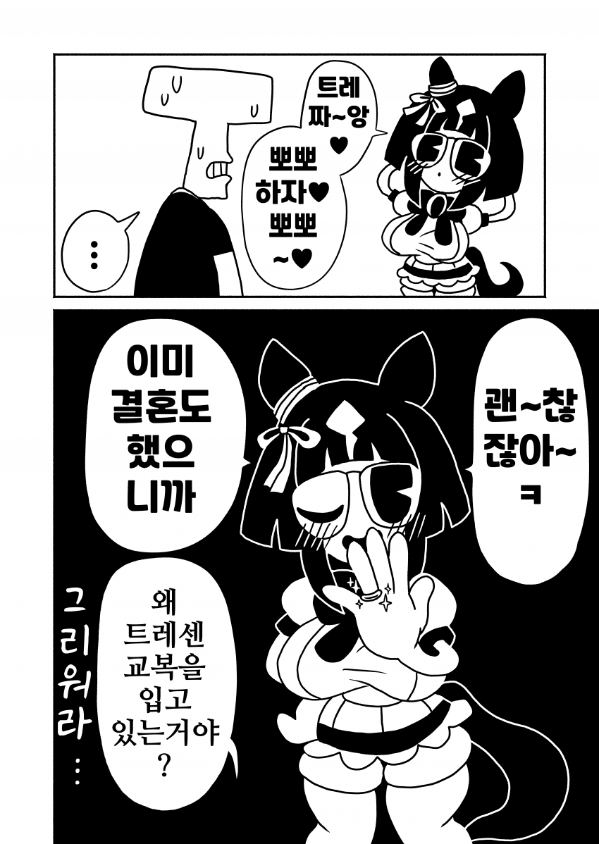 [漫画家]기혼자 교복 스테이크스 개최