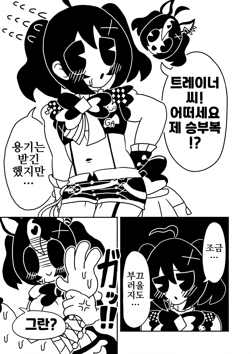 [漫画家]그란 알레그리아 군(여장주의)