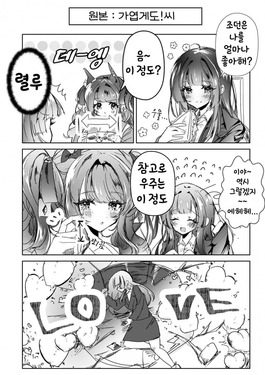 [生粉] 렬루 LOVE