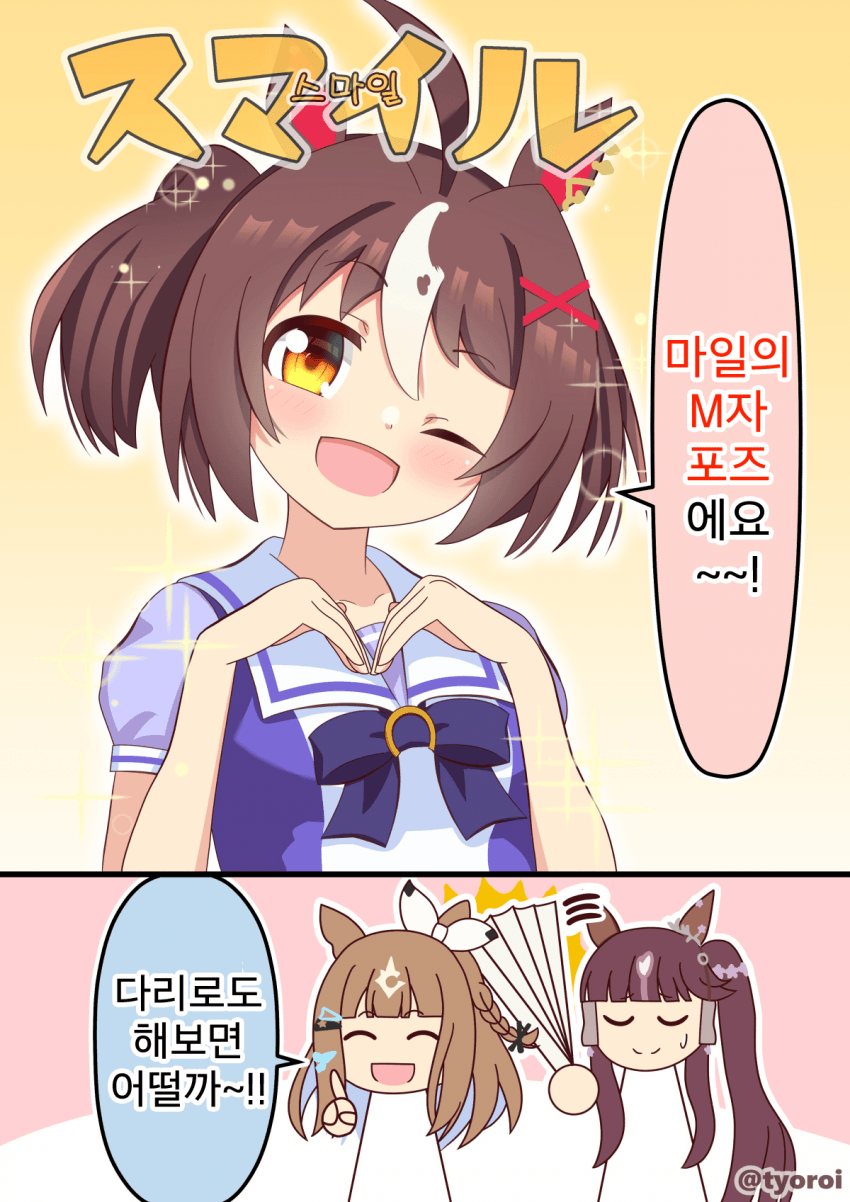 [柳生もっぴー] 마일의 포즈