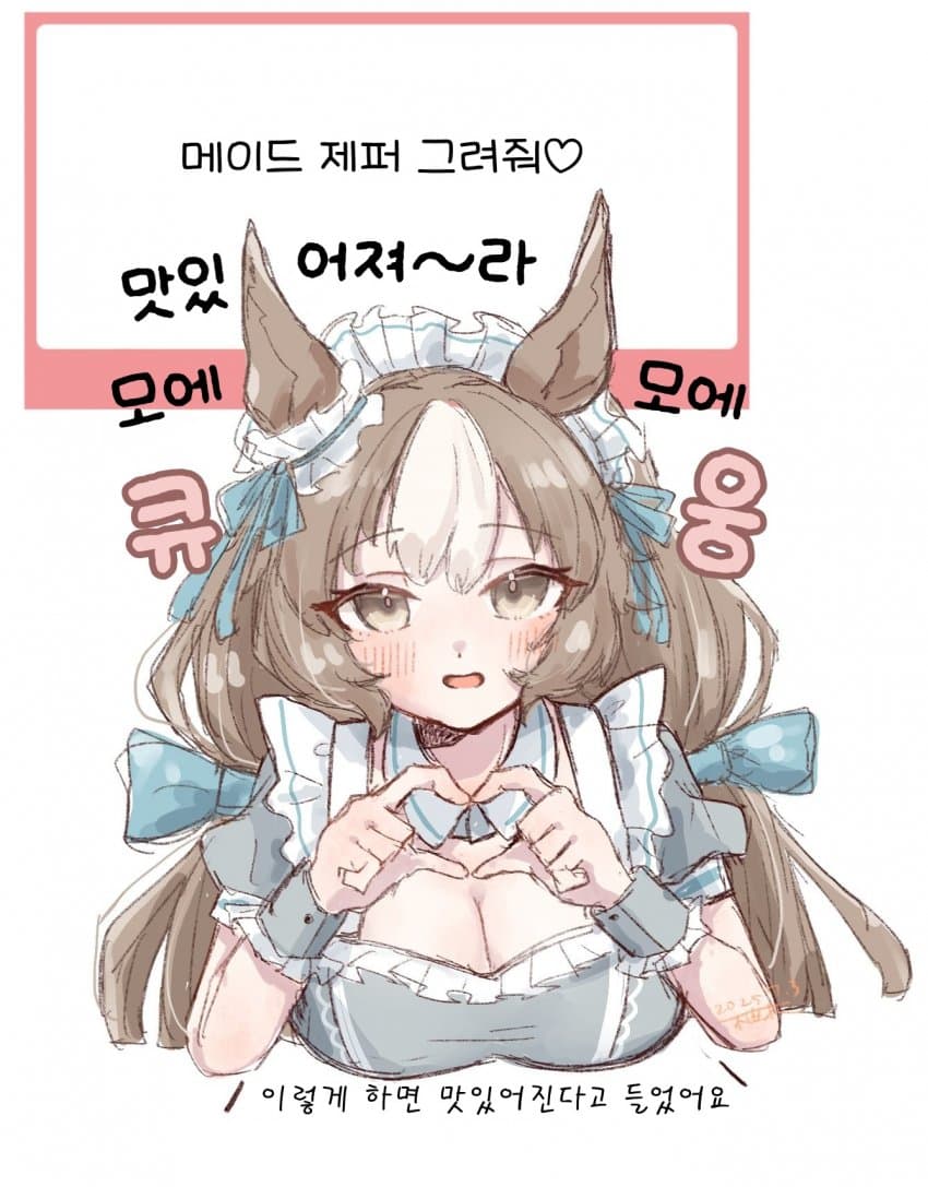 [柚木] 모에모에~제퍼