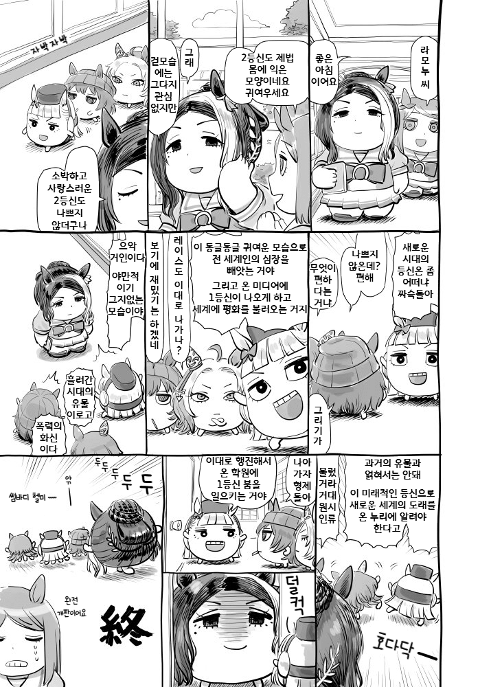 [伊藤黒介]날아오르라 새로운 세계여