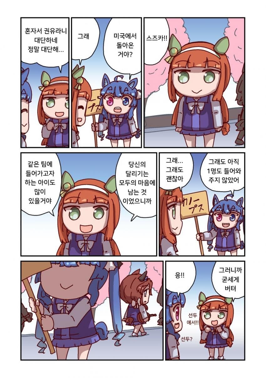 [ねこ号] 트윈 터보와 오랜만