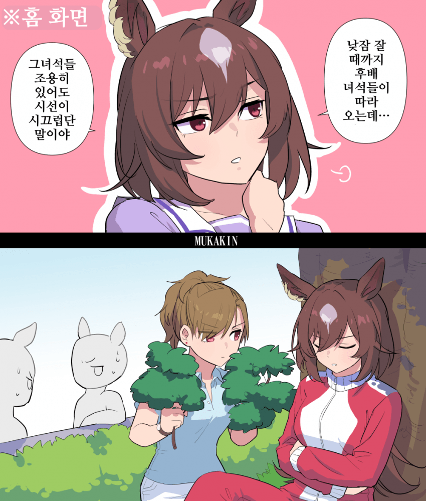 [むかきん]시리우스의 최신 홈화면 대사