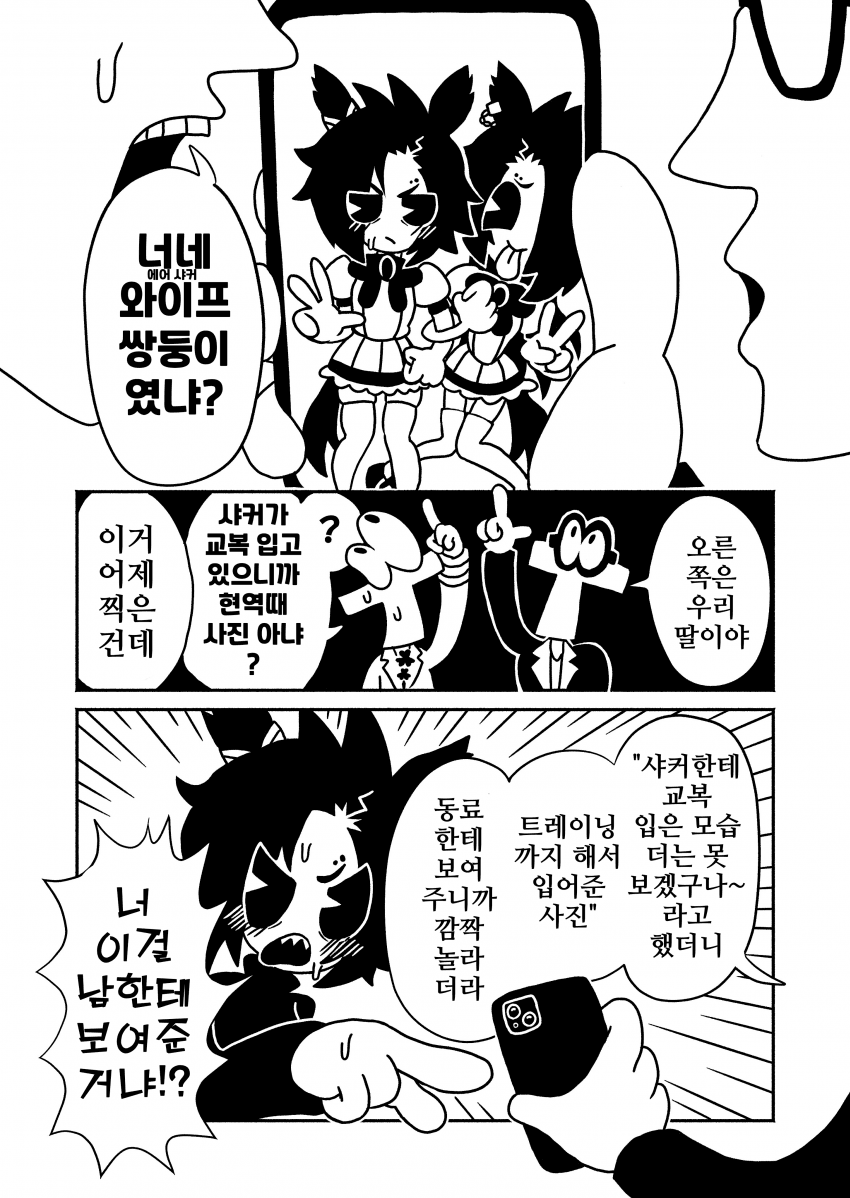 [漫画家]샤커의 기혼자 교복 S