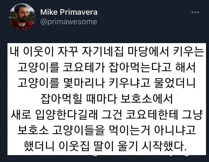 그건 그냥 신입 트레이너를 말딸에게 받치는 거 아닌가요?