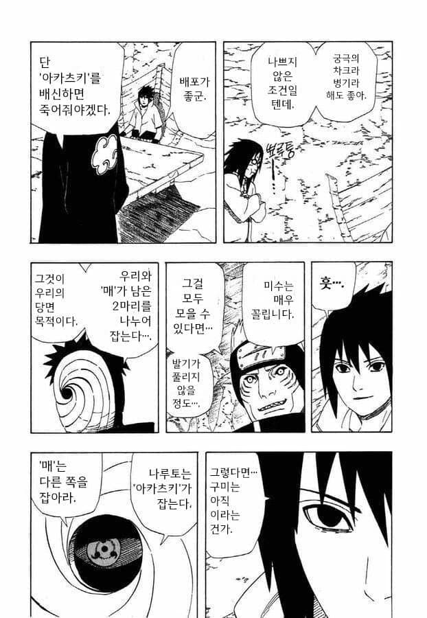 디시 다이스 스레) 골루토 -1-