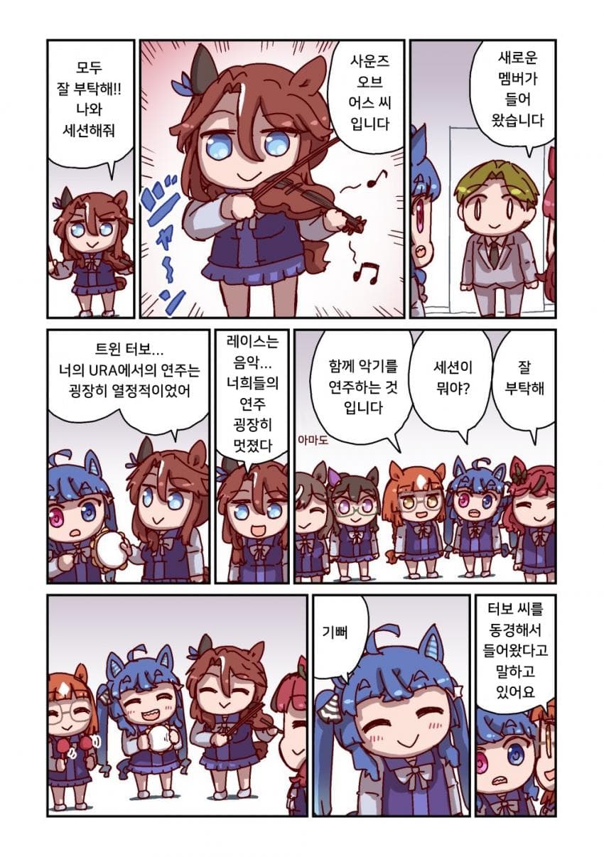[ねこ号] 트윈 터보와 신입생