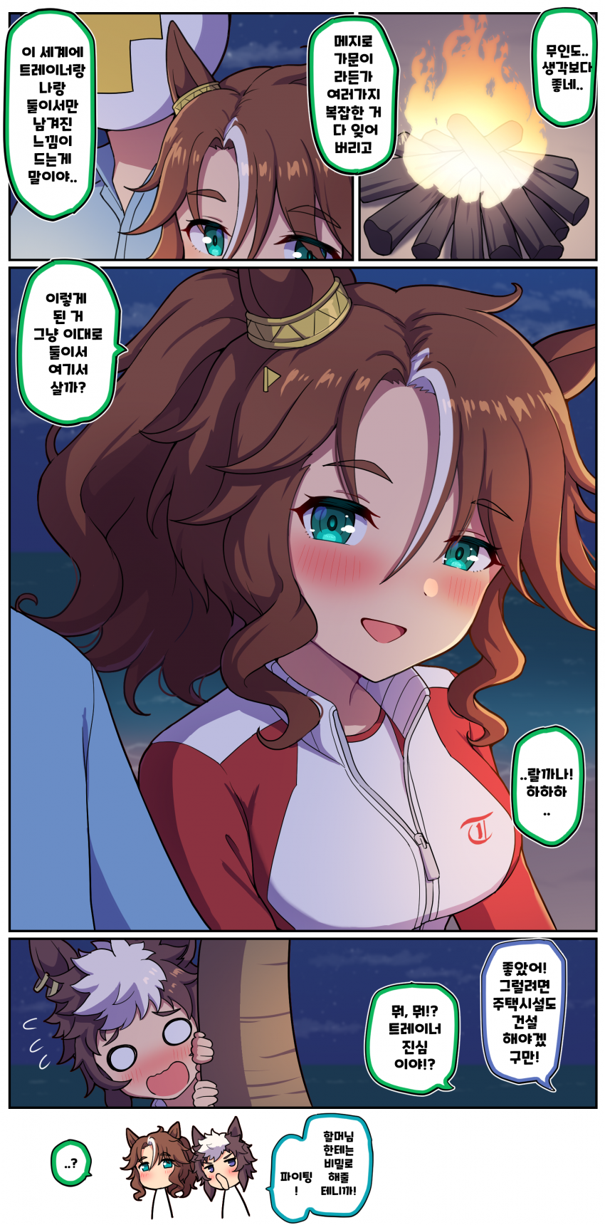 만화) 파머와 무인도