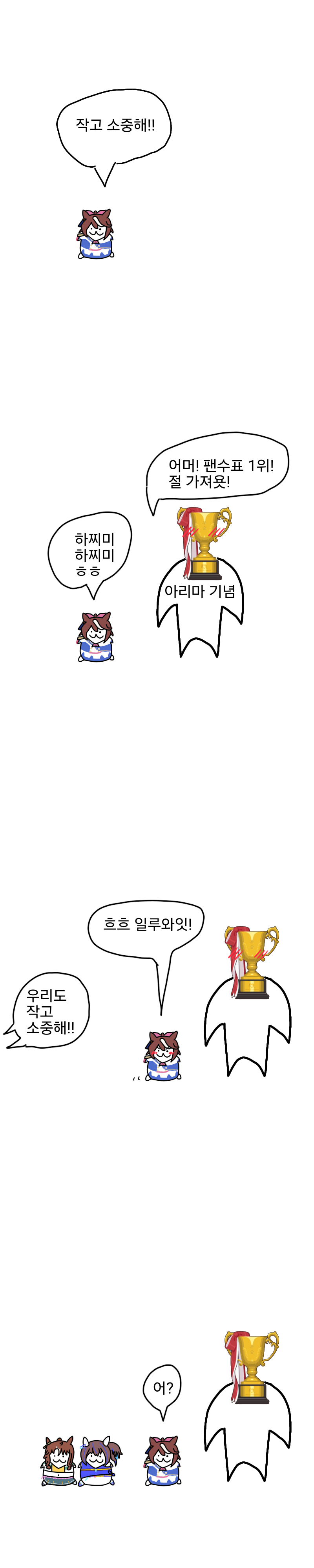 작고 소중해!!